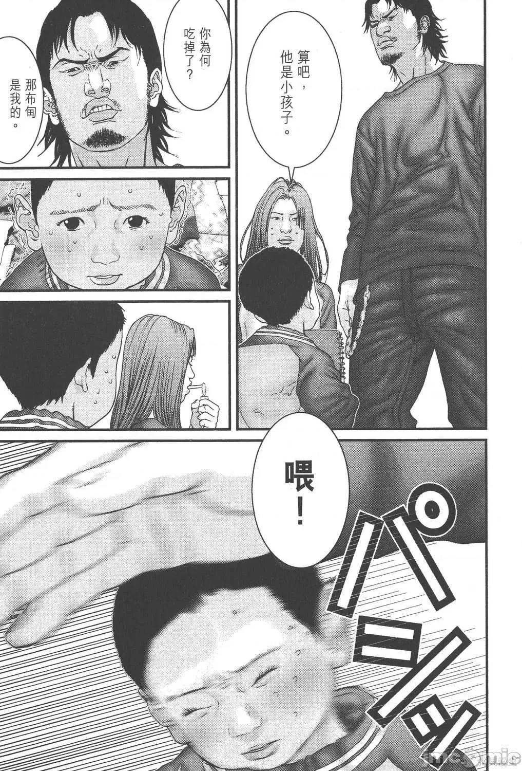 杀戮都市GANTZ 杀戮都市GANTZ第16卷.zip 第193页