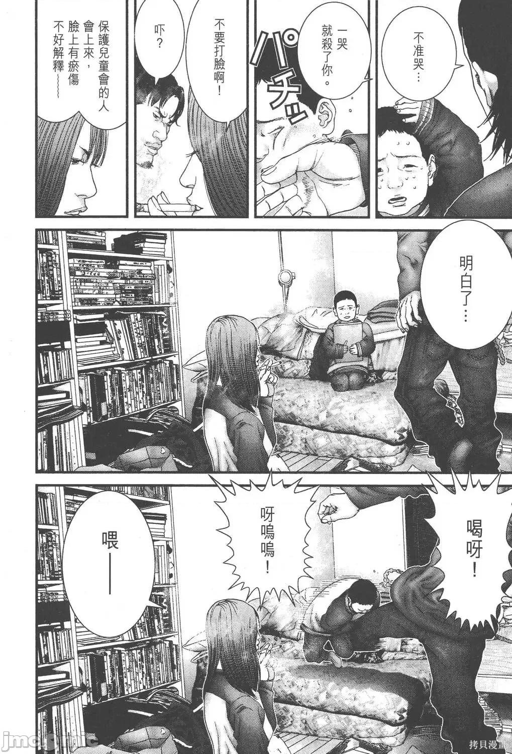 杀戮都市GANTZ 杀戮都市GANTZ第16卷.zip 第194页