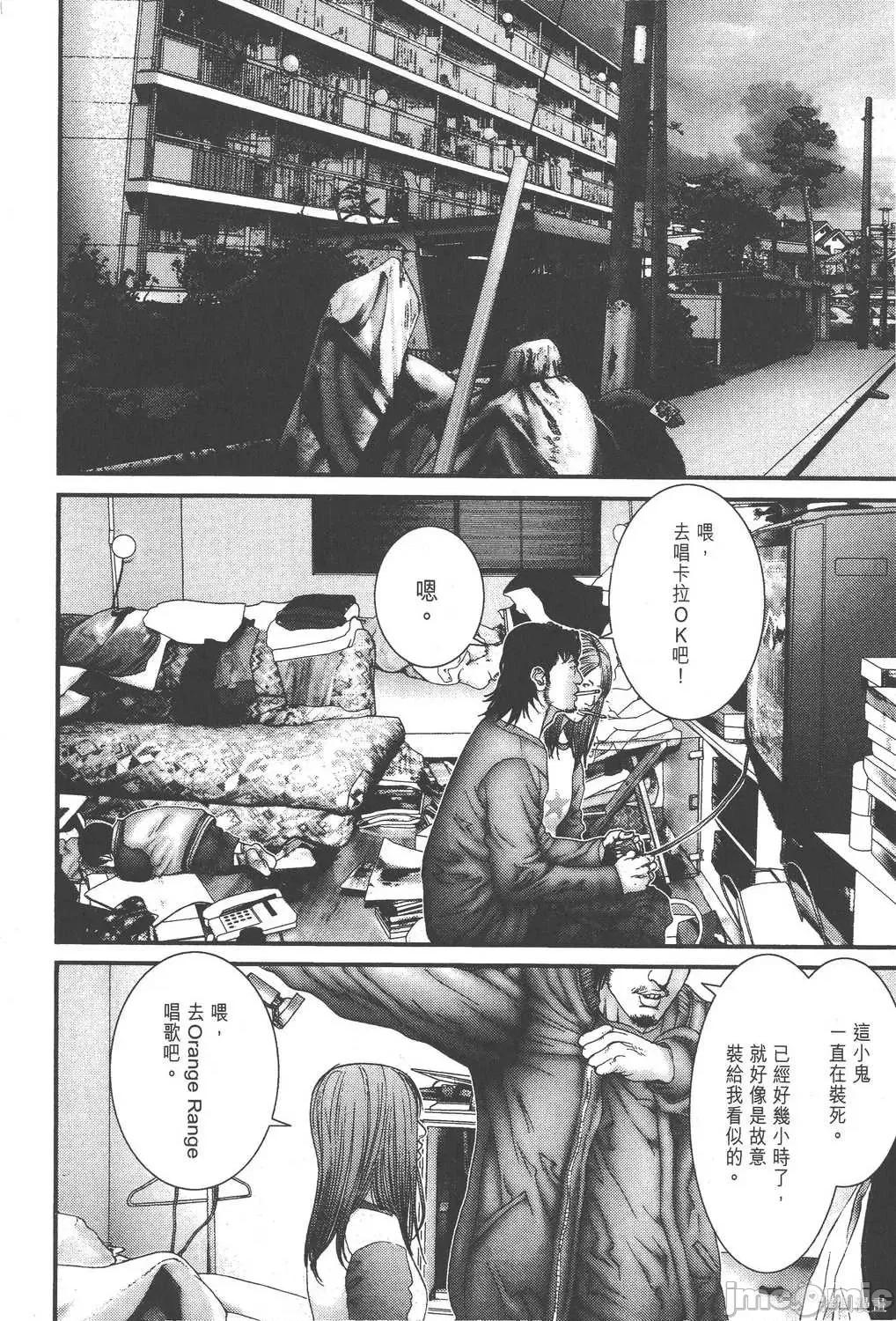 杀戮都市GANTZ 杀戮都市GANTZ第16卷.zip 第196页