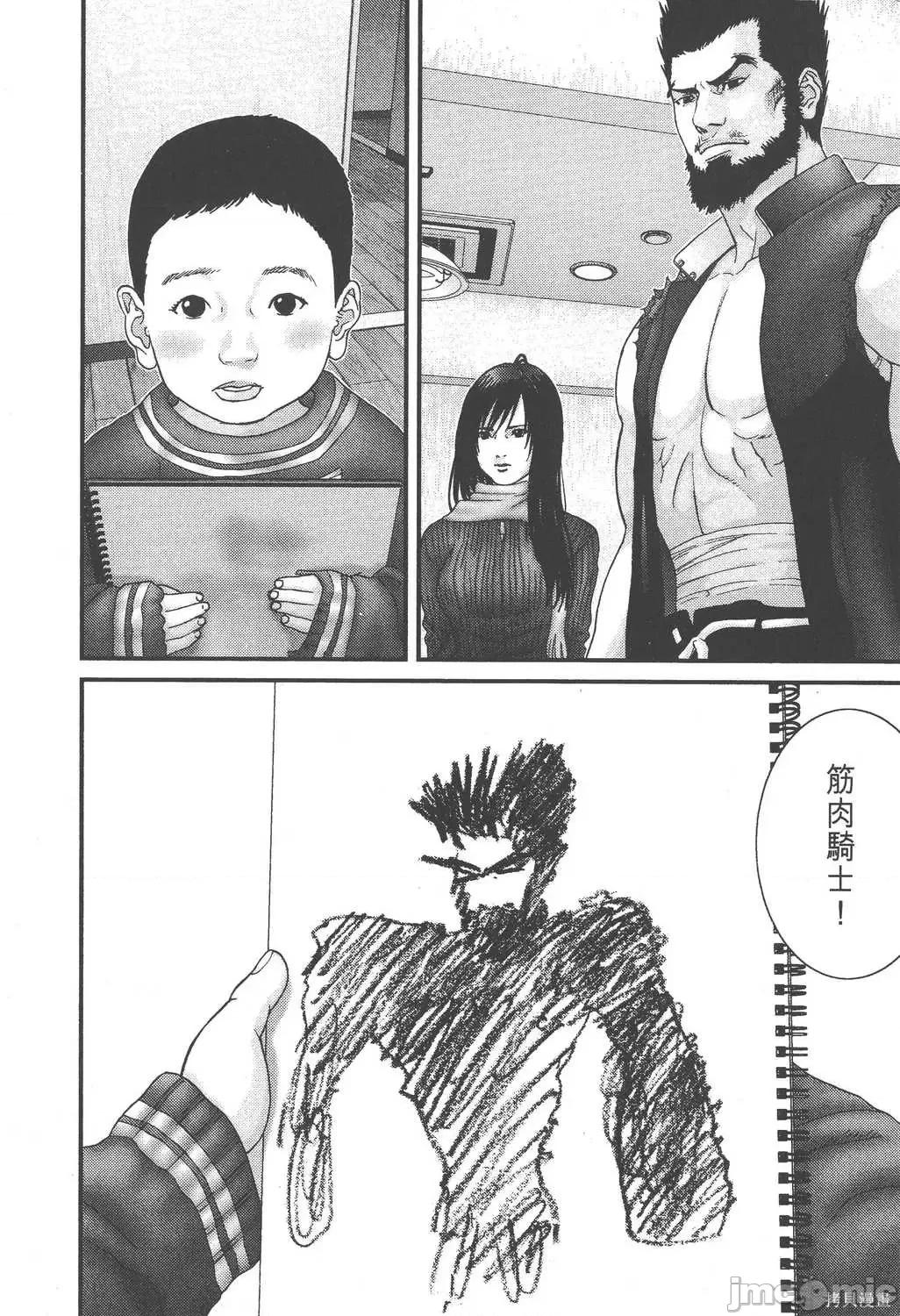 杀戮都市GANTZ 杀戮都市GANTZ第16卷.zip 第202页