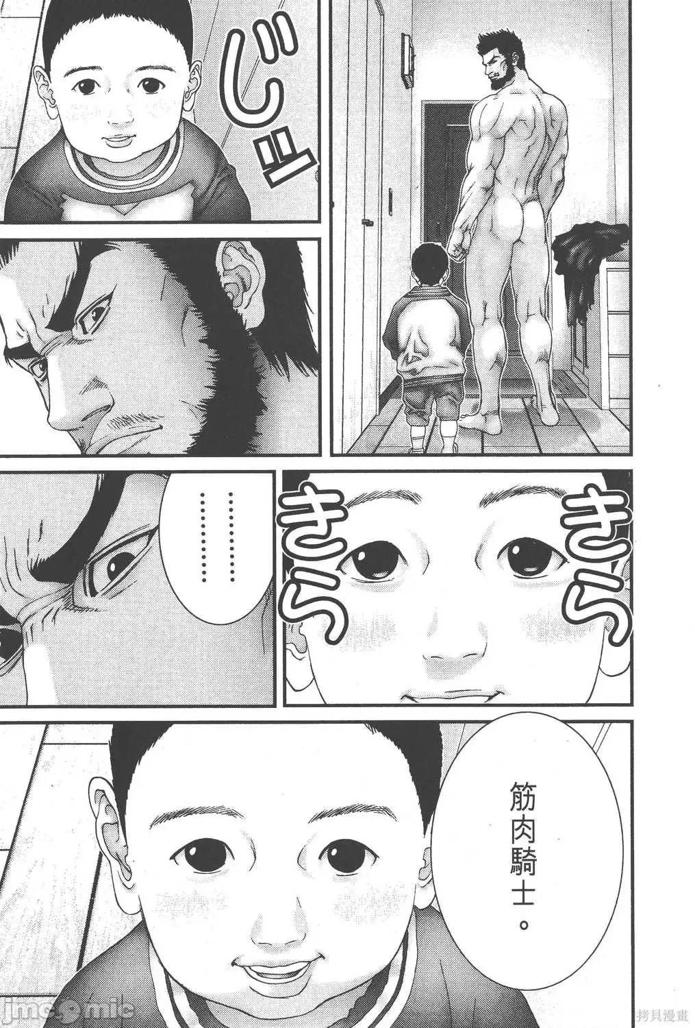 杀戮都市GANTZ 杀戮都市GANTZ第16卷.zip 第207页