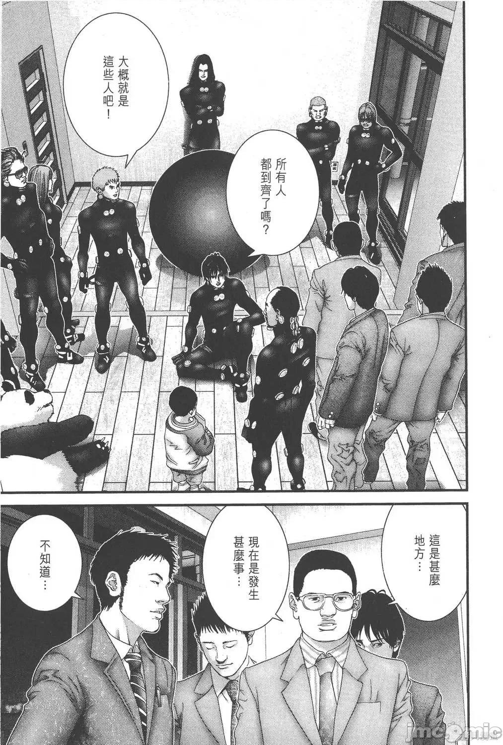 杀戮都市GANTZ 杀戮都市GANTZ第16卷.zip 第209页