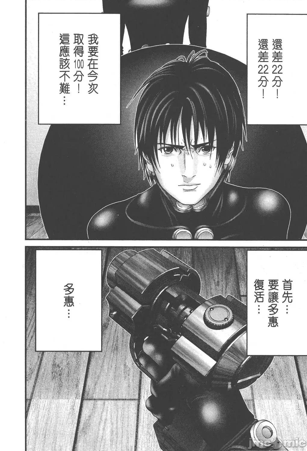 杀戮都市GANTZ 杀戮都市GANTZ第16卷.zip 第210页