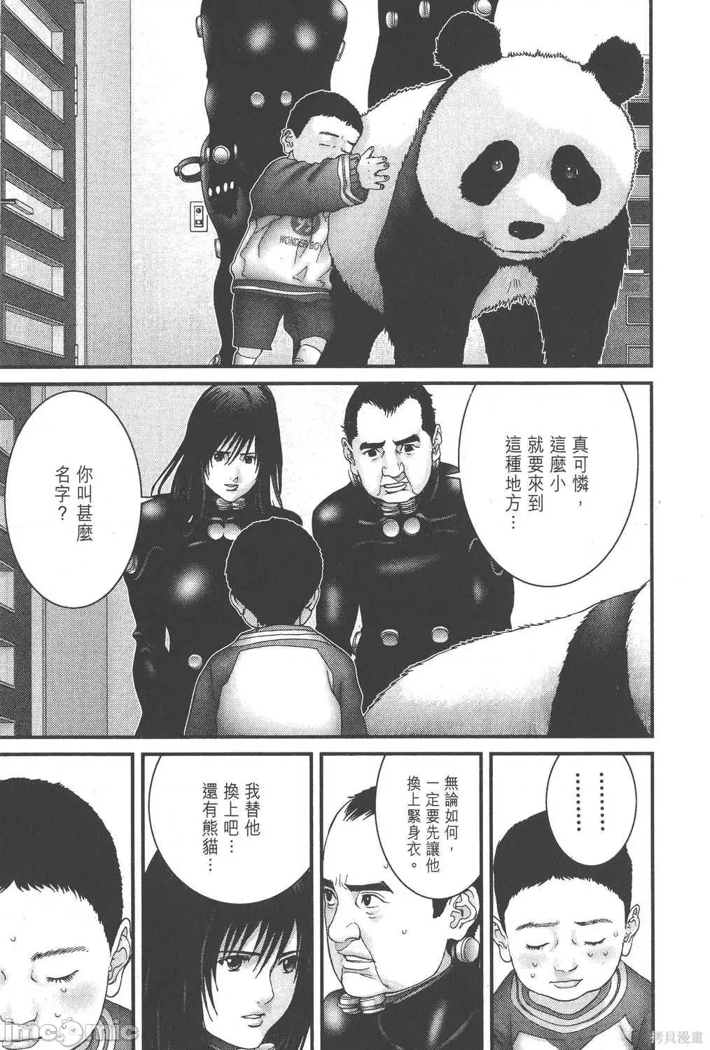 杀戮都市GANTZ 杀戮都市GANTZ第16卷.zip 第211页