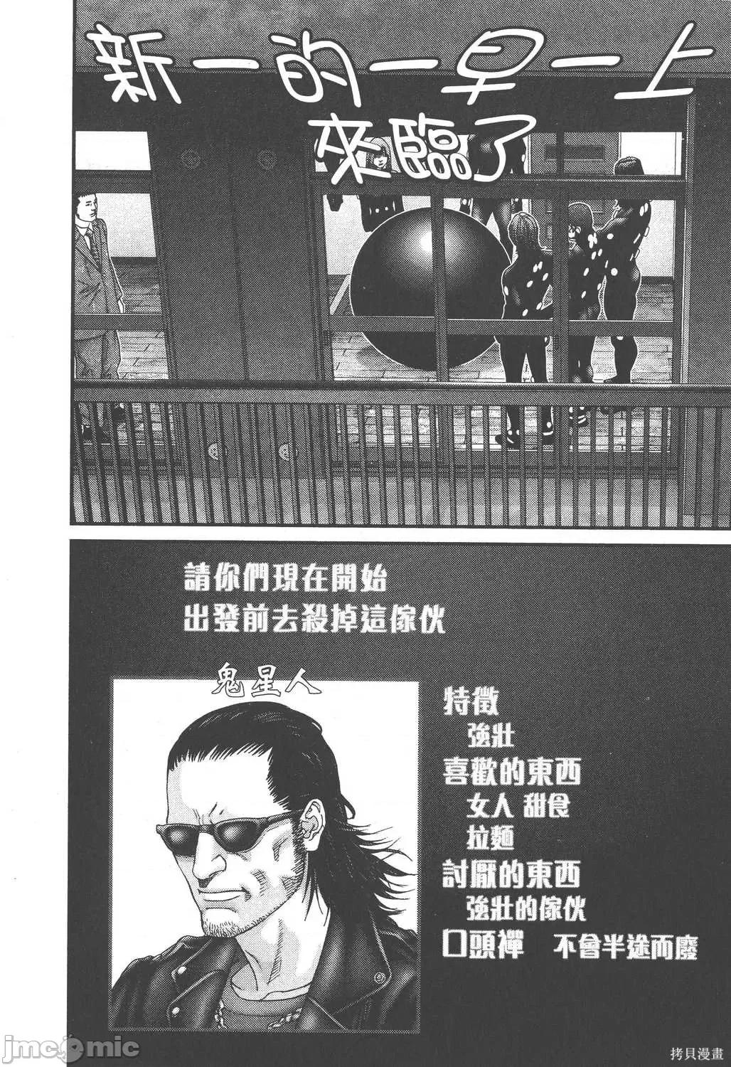 杀戮都市GANTZ 杀戮都市GANTZ第16卷.zip 第212页