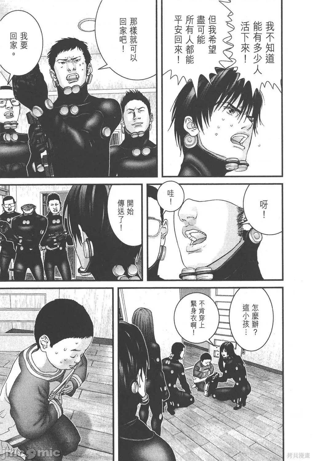 杀戮都市GANTZ 杀戮都市GANTZ第16卷.zip 第215页