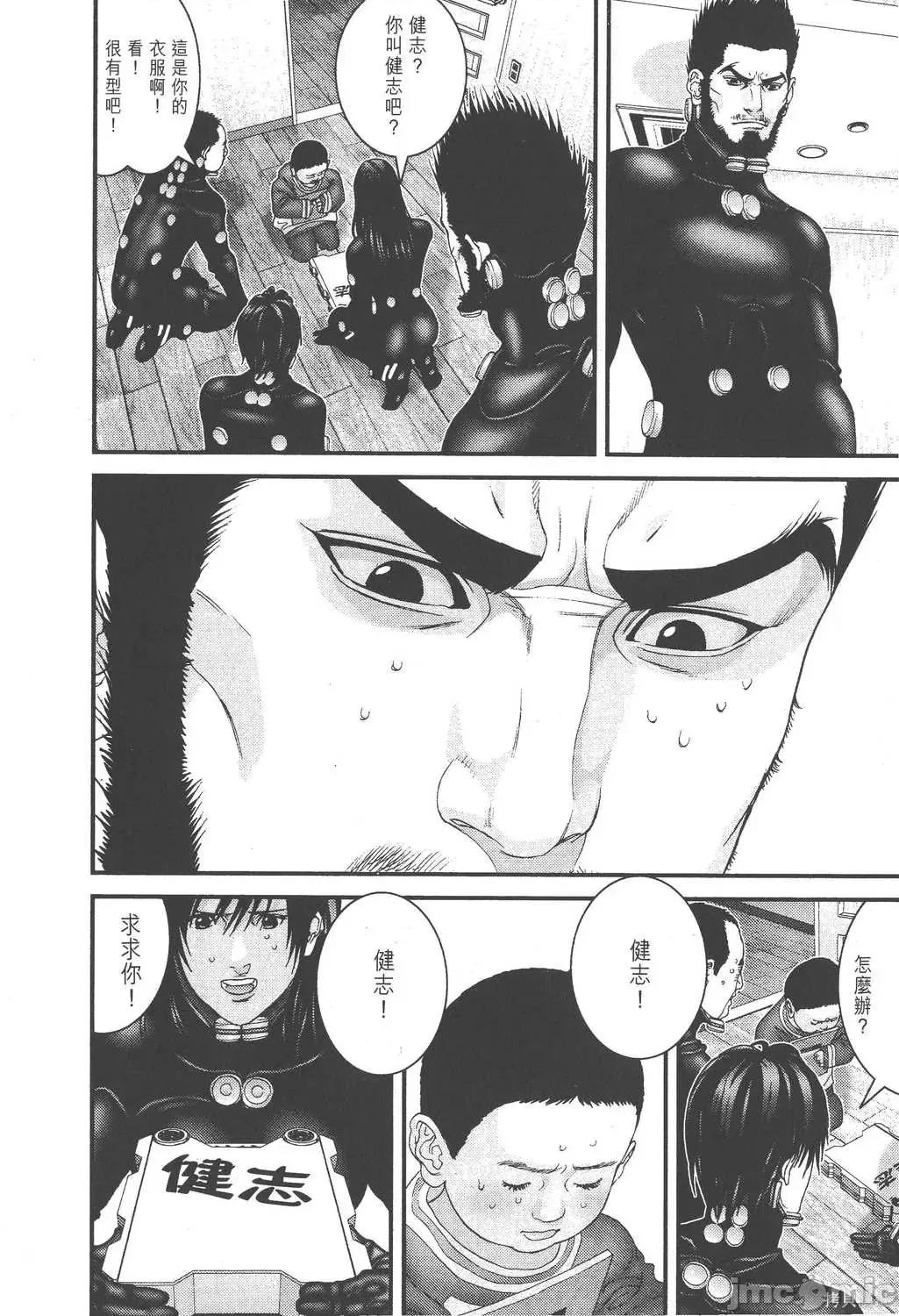 杀戮都市GANTZ 杀戮都市GANTZ第16卷.zip 第216页