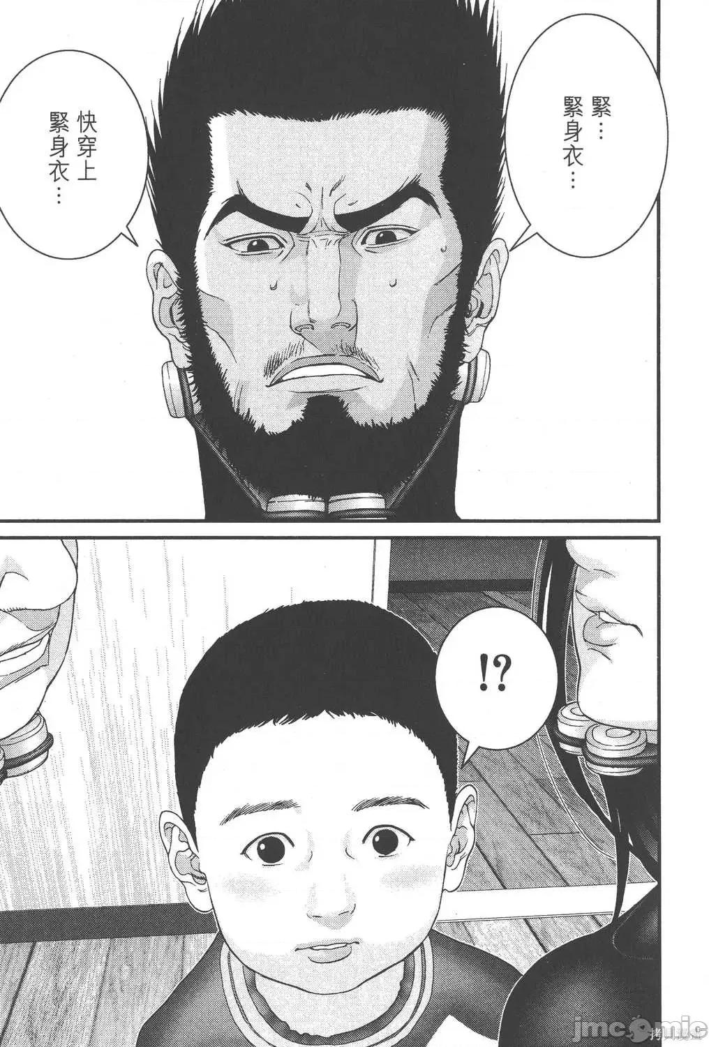杀戮都市GANTZ 杀戮都市GANTZ第16卷.zip 第217页
