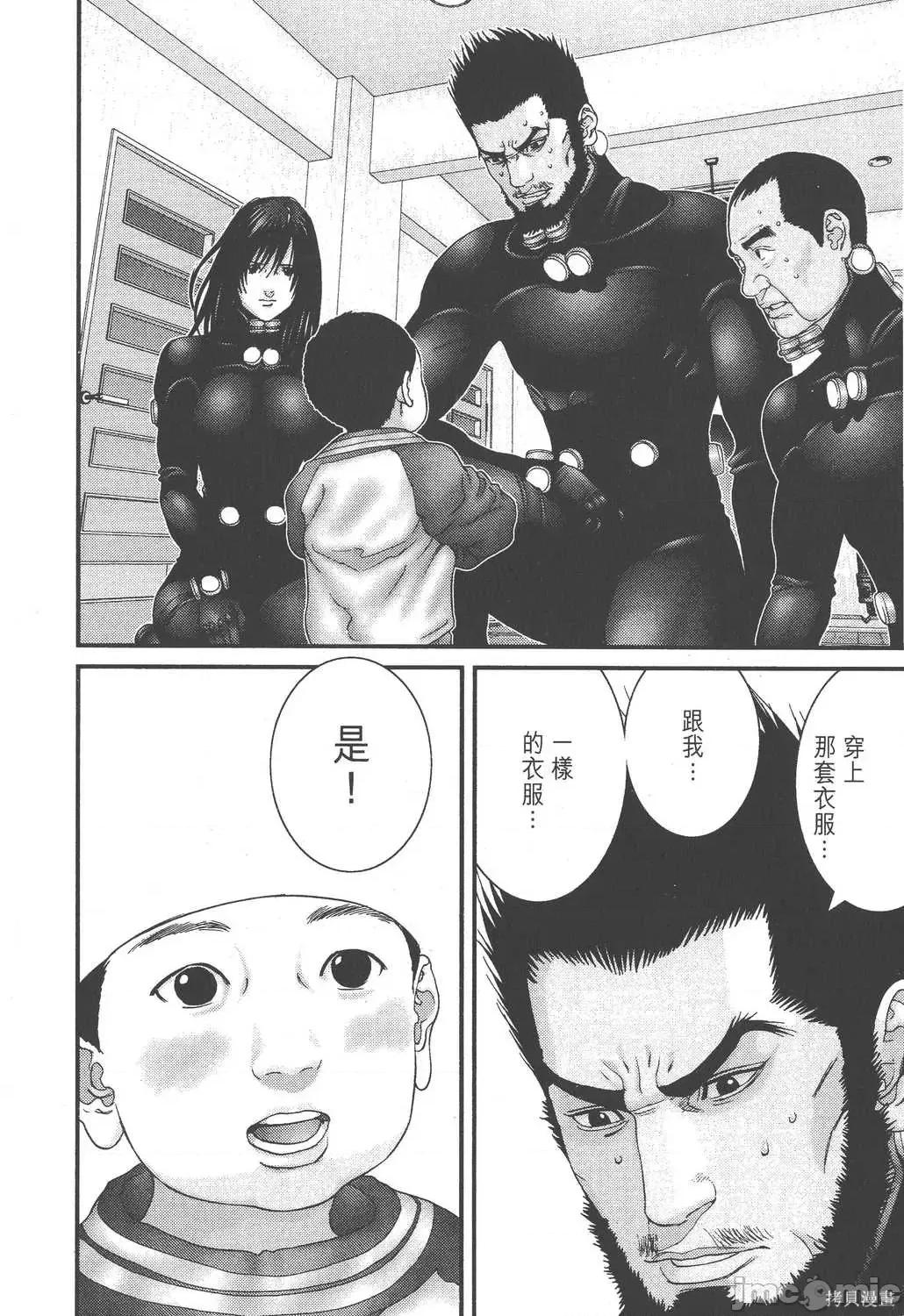 杀戮都市GANTZ 杀戮都市GANTZ第16卷.zip 第218页