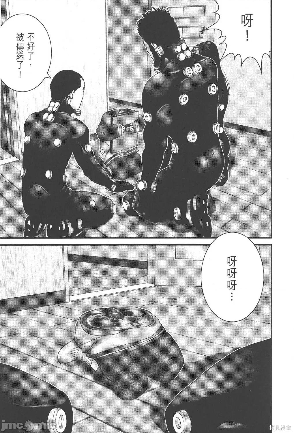 杀戮都市GANTZ 杀戮都市GANTZ第16卷.zip 第219页