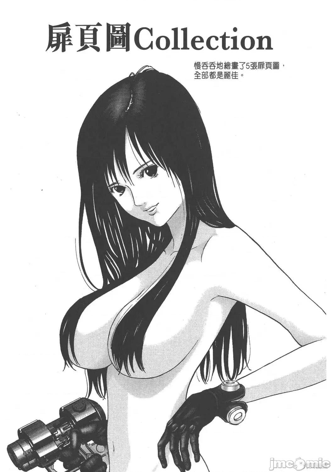 杀戮都市GANTZ 杀戮都市GANTZ第16卷.zip 第221页