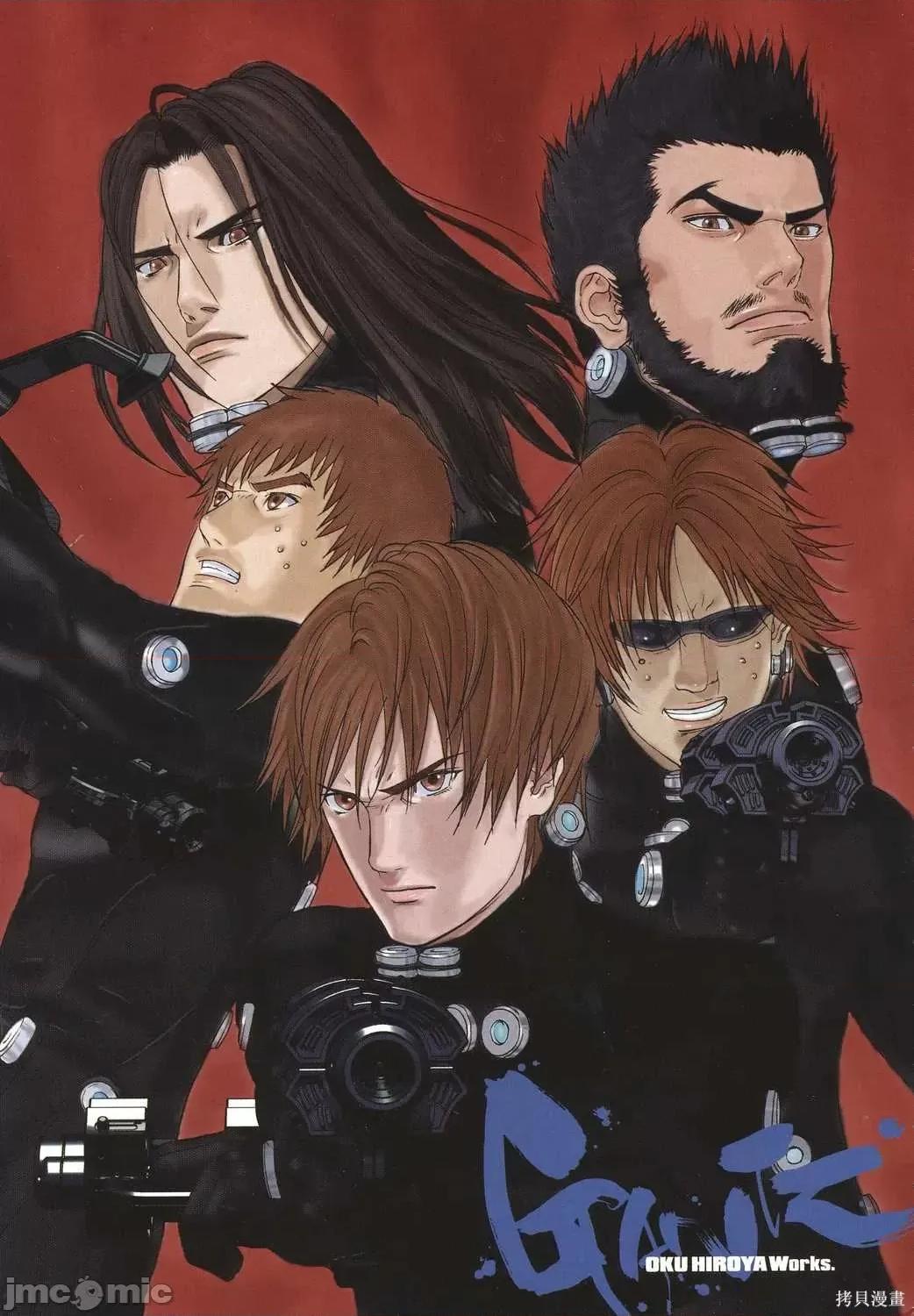 杀戮都市GANTZ 杀戮都市GANTZ第17卷.zip 第4页