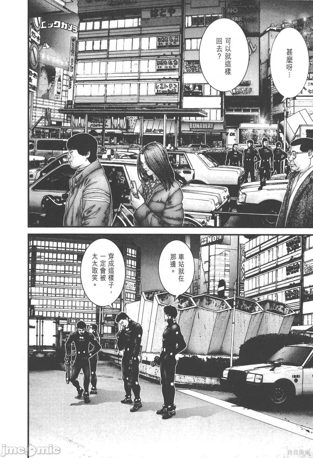杀戮都市GANTZ 杀戮都市GANTZ第17卷.zip 第10页