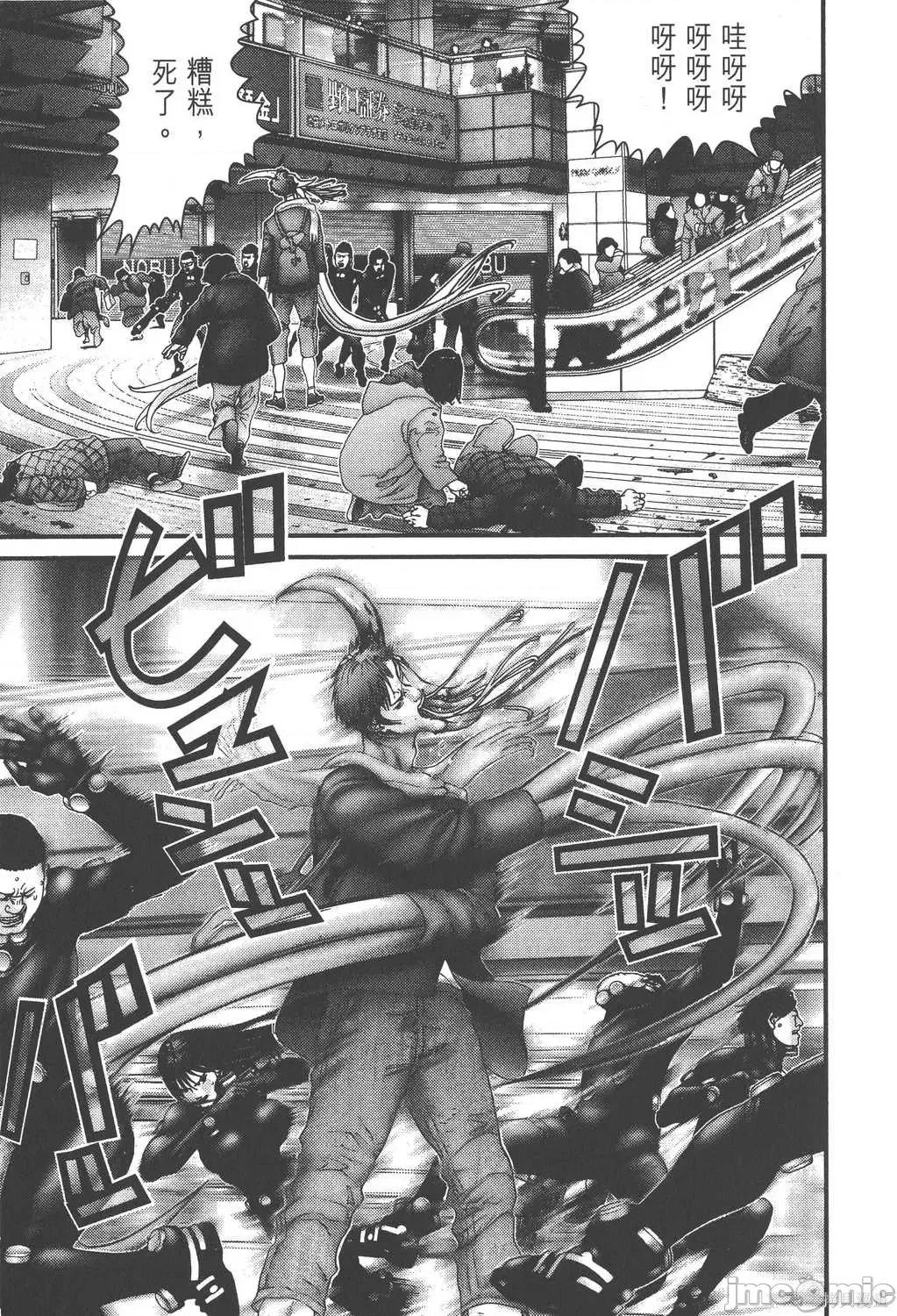 杀戮都市GANTZ 杀戮都市GANTZ第17卷.zip 第33页