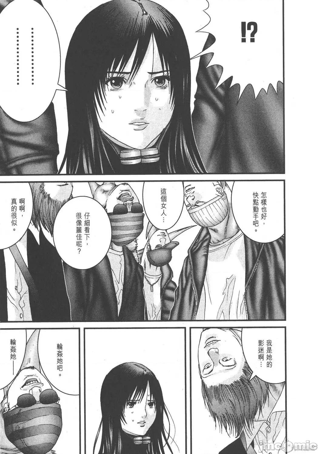 杀戮都市GANTZ 杀戮都市GANTZ第17卷.zip 第45页
