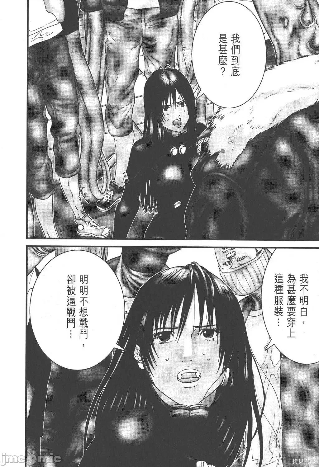 杀戮都市GANTZ 杀戮都市GANTZ第17卷.zip 第46页