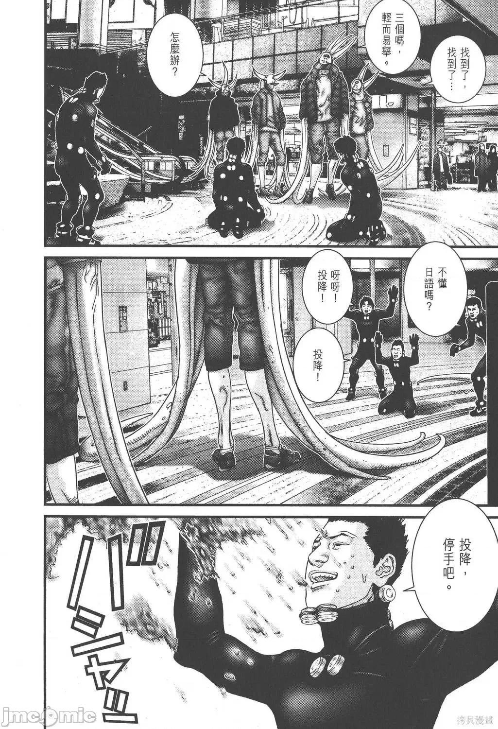 杀戮都市GANTZ 杀戮都市GANTZ第17卷.zip 第48页