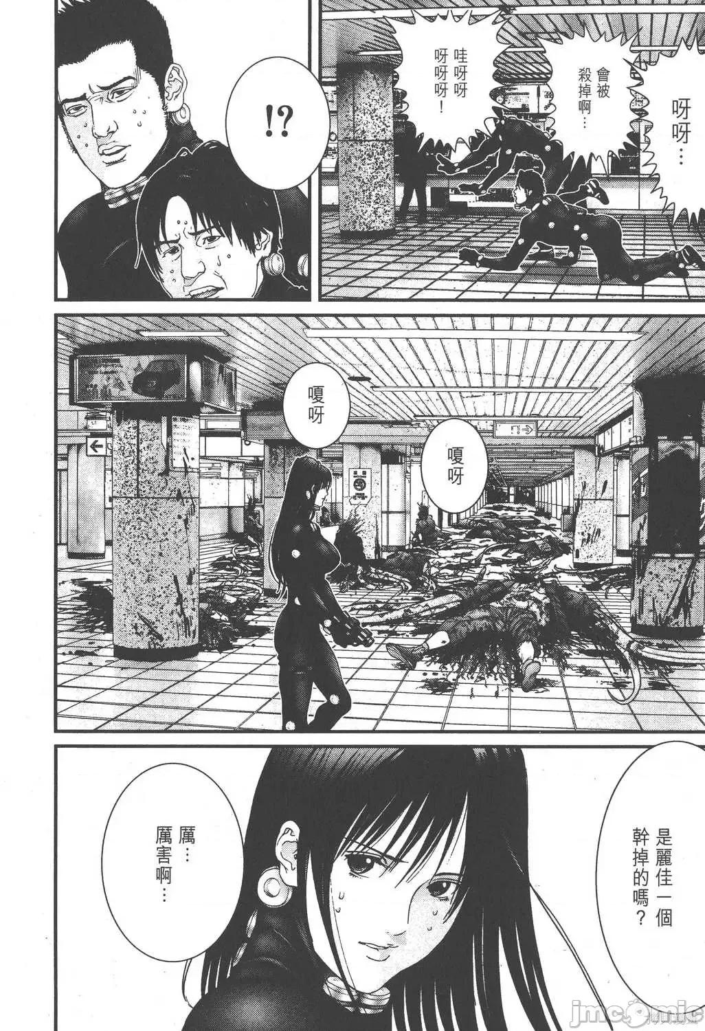 杀戮都市GANTZ 杀戮都市GANTZ第17卷.zip 第64页