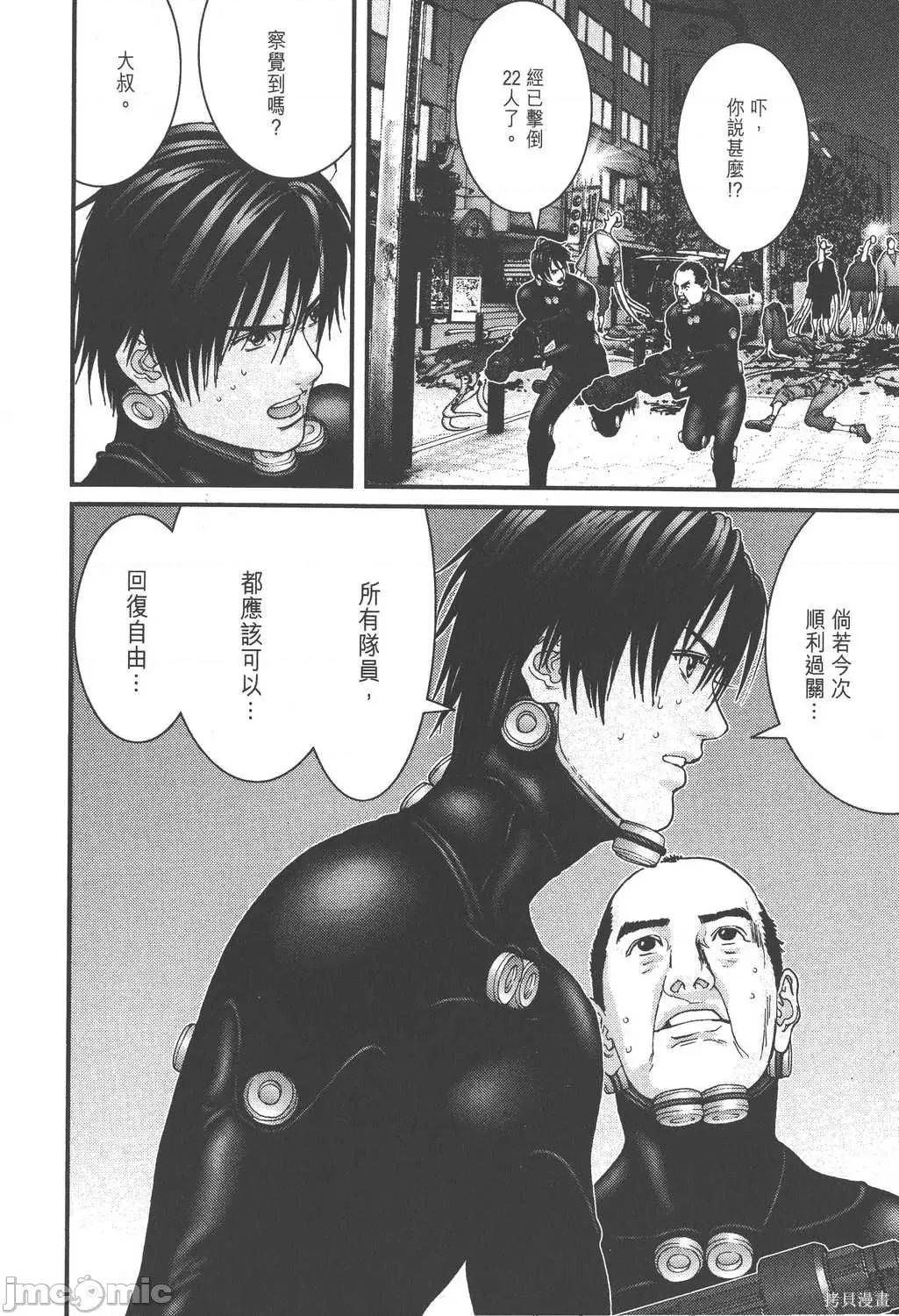 杀戮都市GANTZ 杀戮都市GANTZ第17卷.zip 第68页