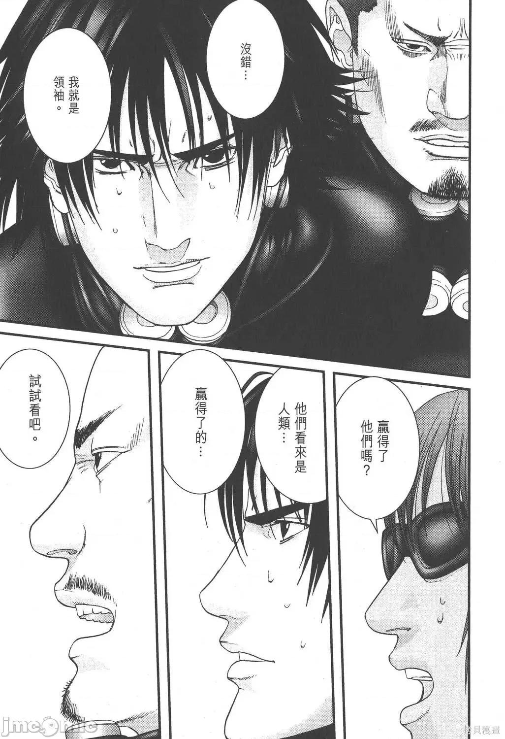 杀戮都市GANTZ 杀戮都市GANTZ第17卷.zip 第71页