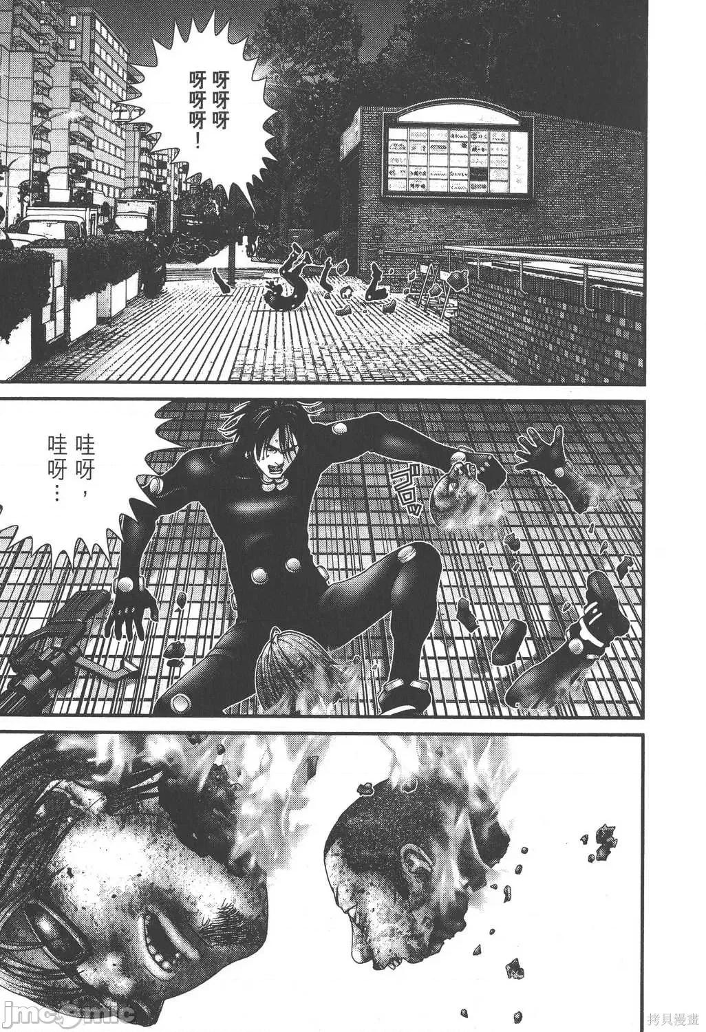 杀戮都市GANTZ 杀戮都市GANTZ第17卷.zip 第75页