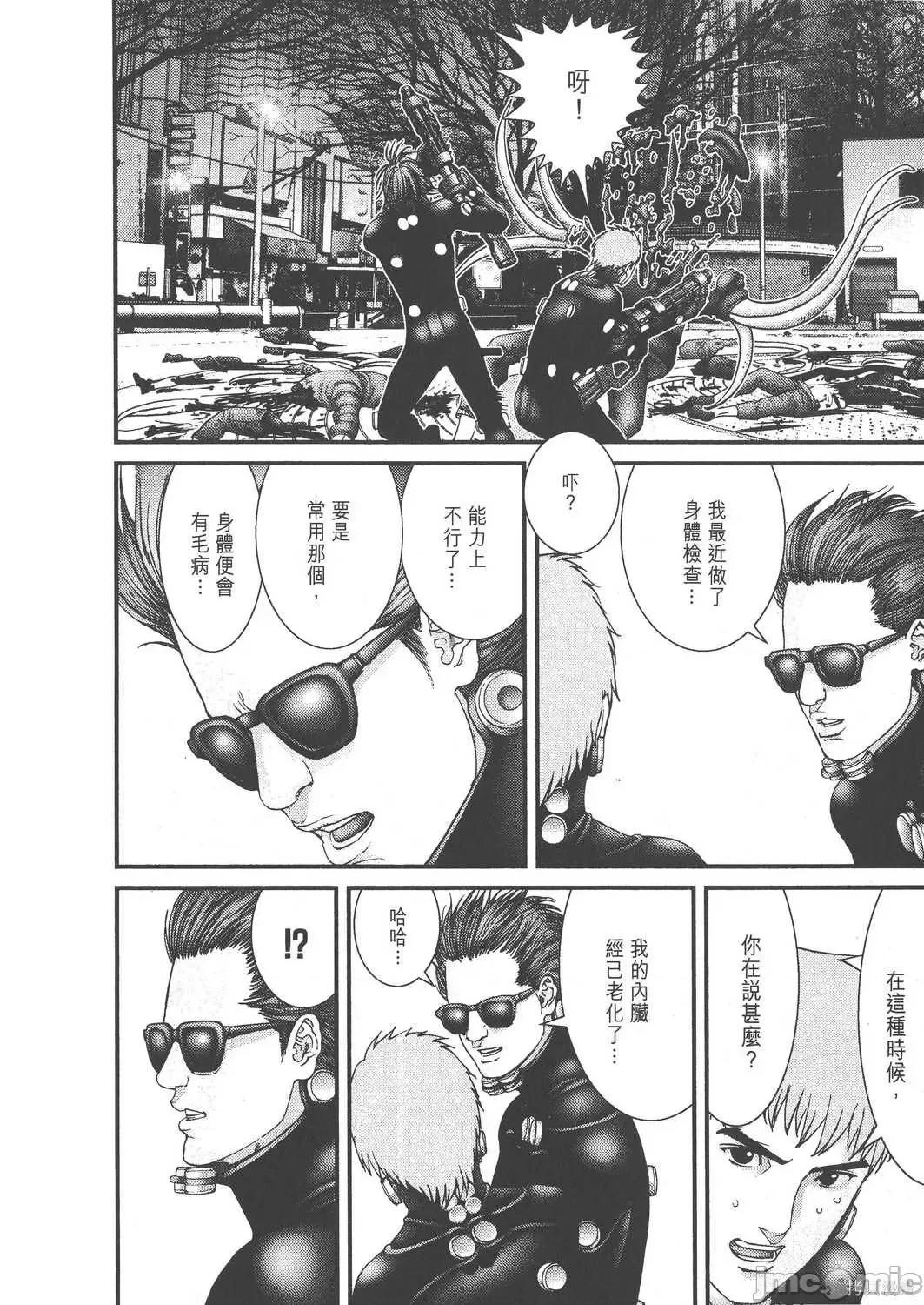 杀戮都市GANTZ 杀戮都市GANTZ第17卷.zip 第76页