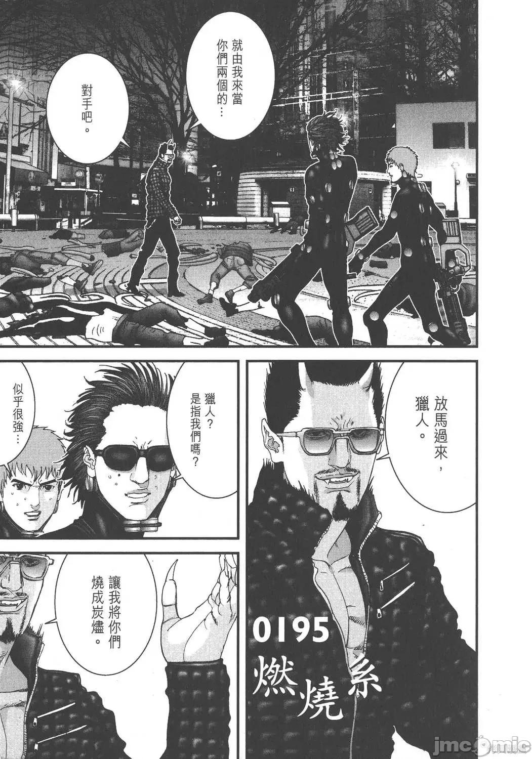 杀戮都市GANTZ 杀戮都市GANTZ第17卷.zip 第79页