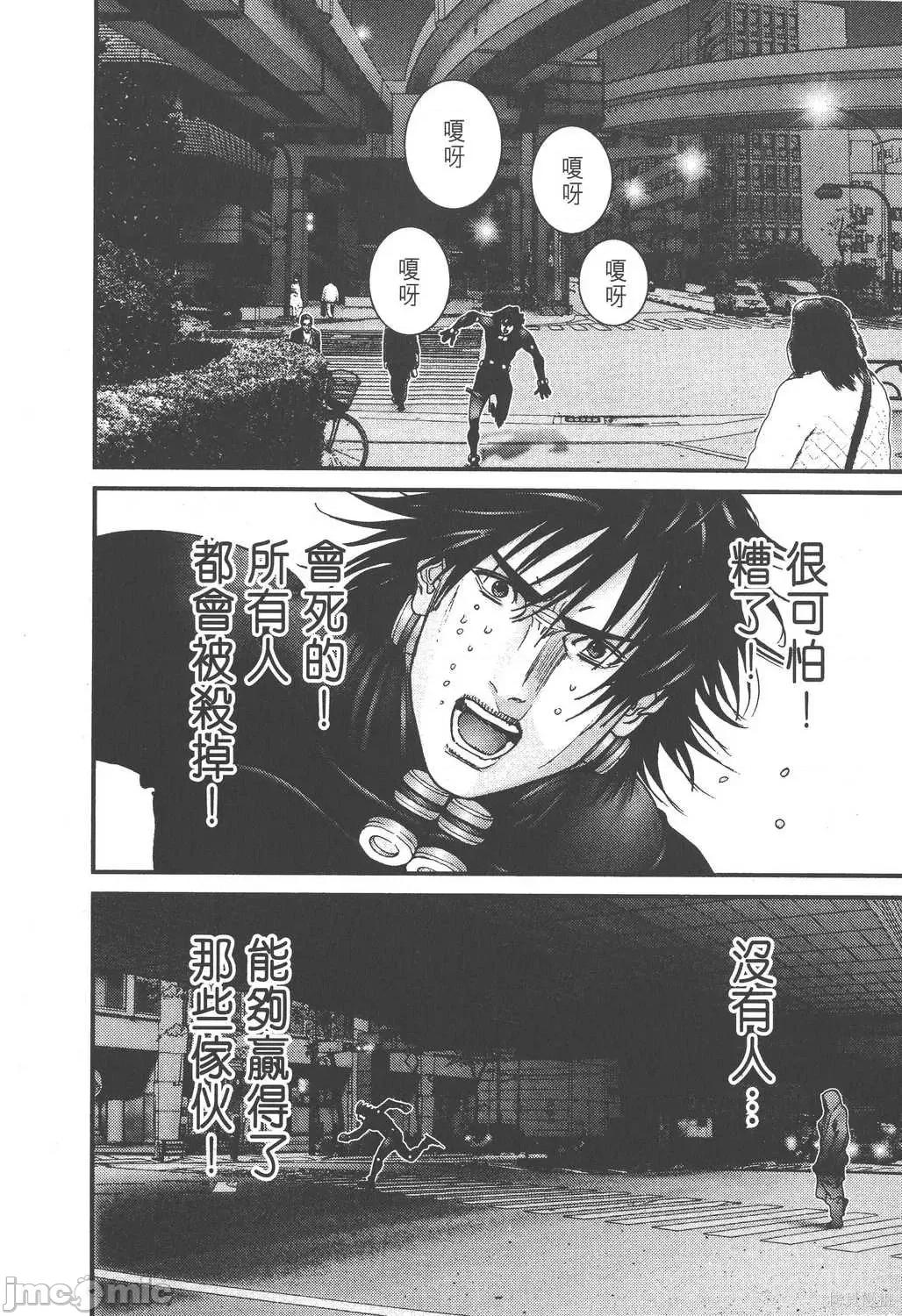 杀戮都市GANTZ 杀戮都市GANTZ第17卷.zip 第84页