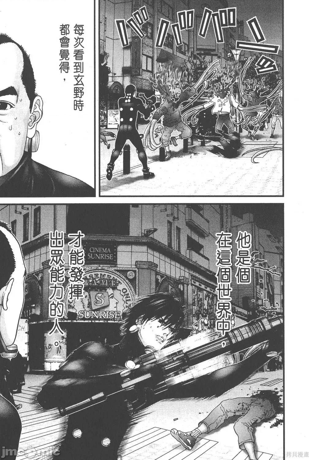杀戮都市GANTZ 杀戮都市GANTZ第17卷.zip 第85页