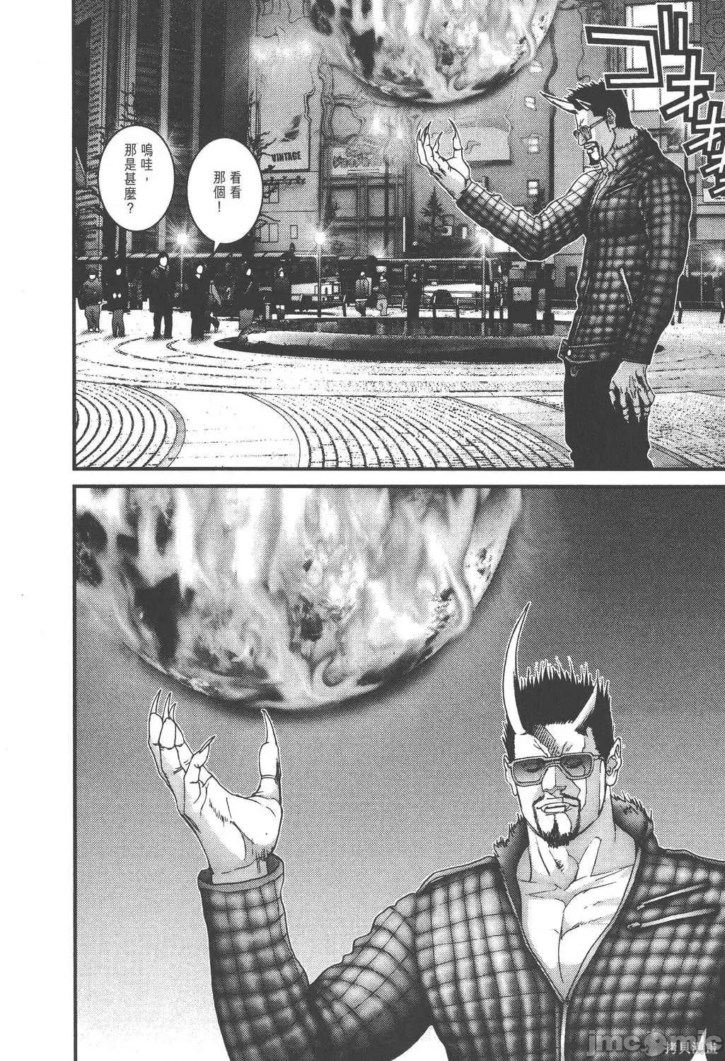 杀戮都市GANTZ 杀戮都市GANTZ第17卷.zip 第90页