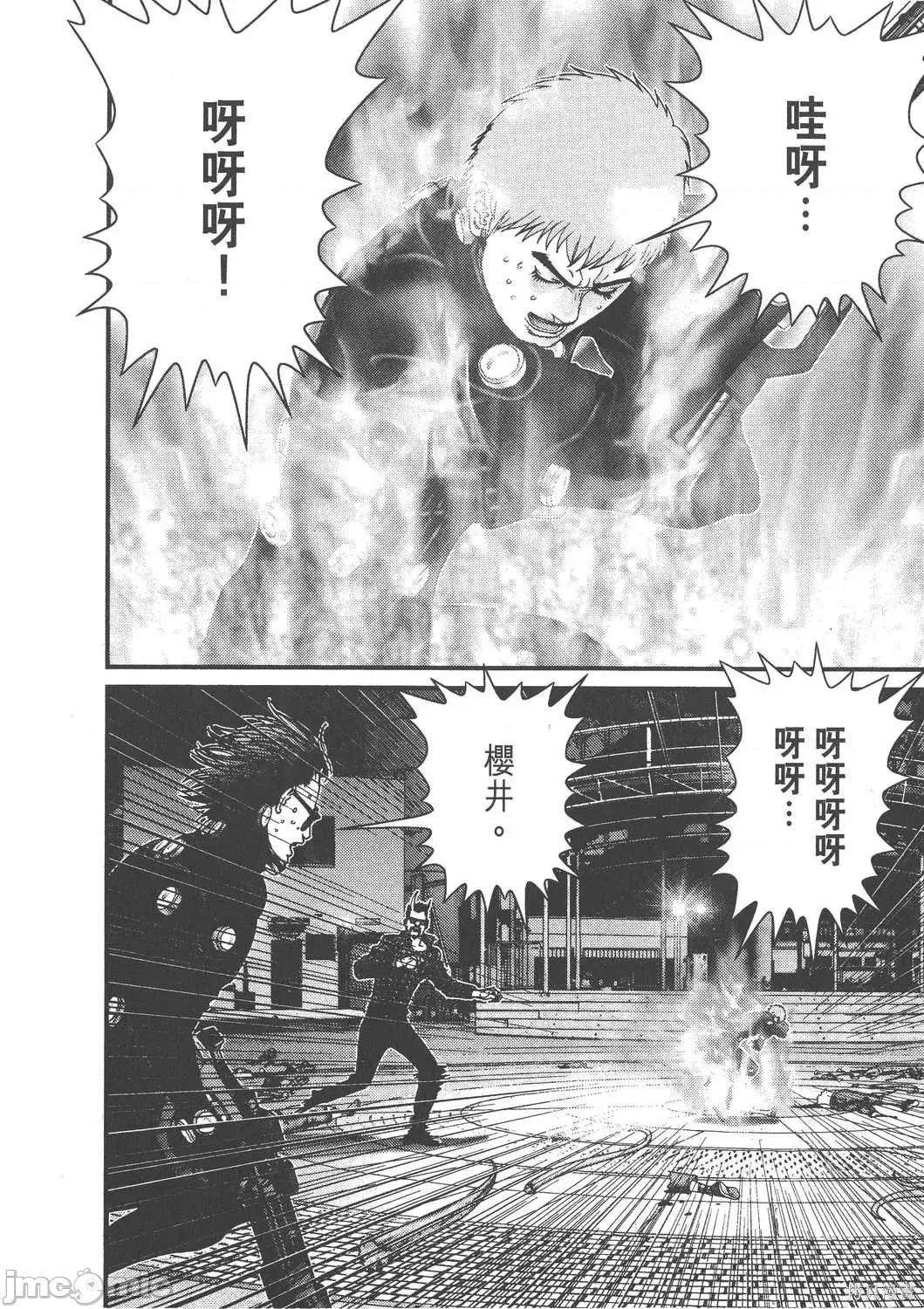 杀戮都市GANTZ 杀戮都市GANTZ第17卷.zip 第96页