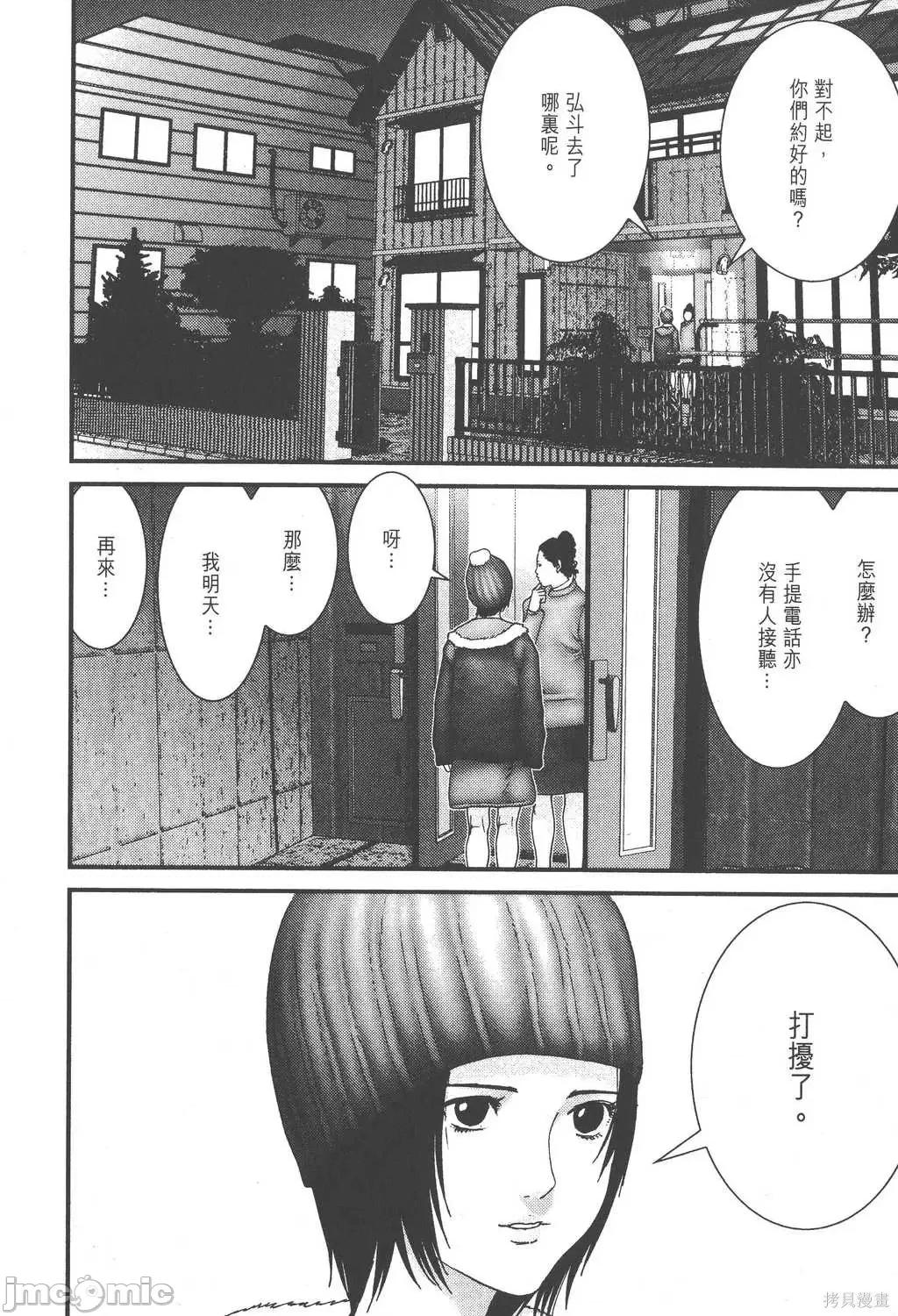 杀戮都市GANTZ 杀戮都市GANTZ第17卷.zip 第100页