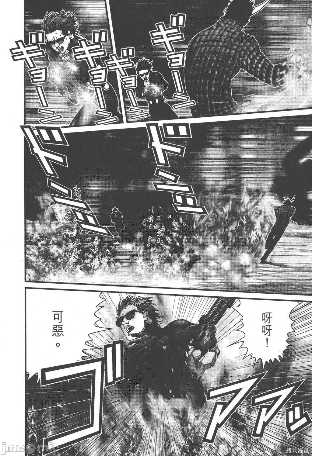 杀戮都市GANTZ 杀戮都市GANTZ第17卷.zip 第104页