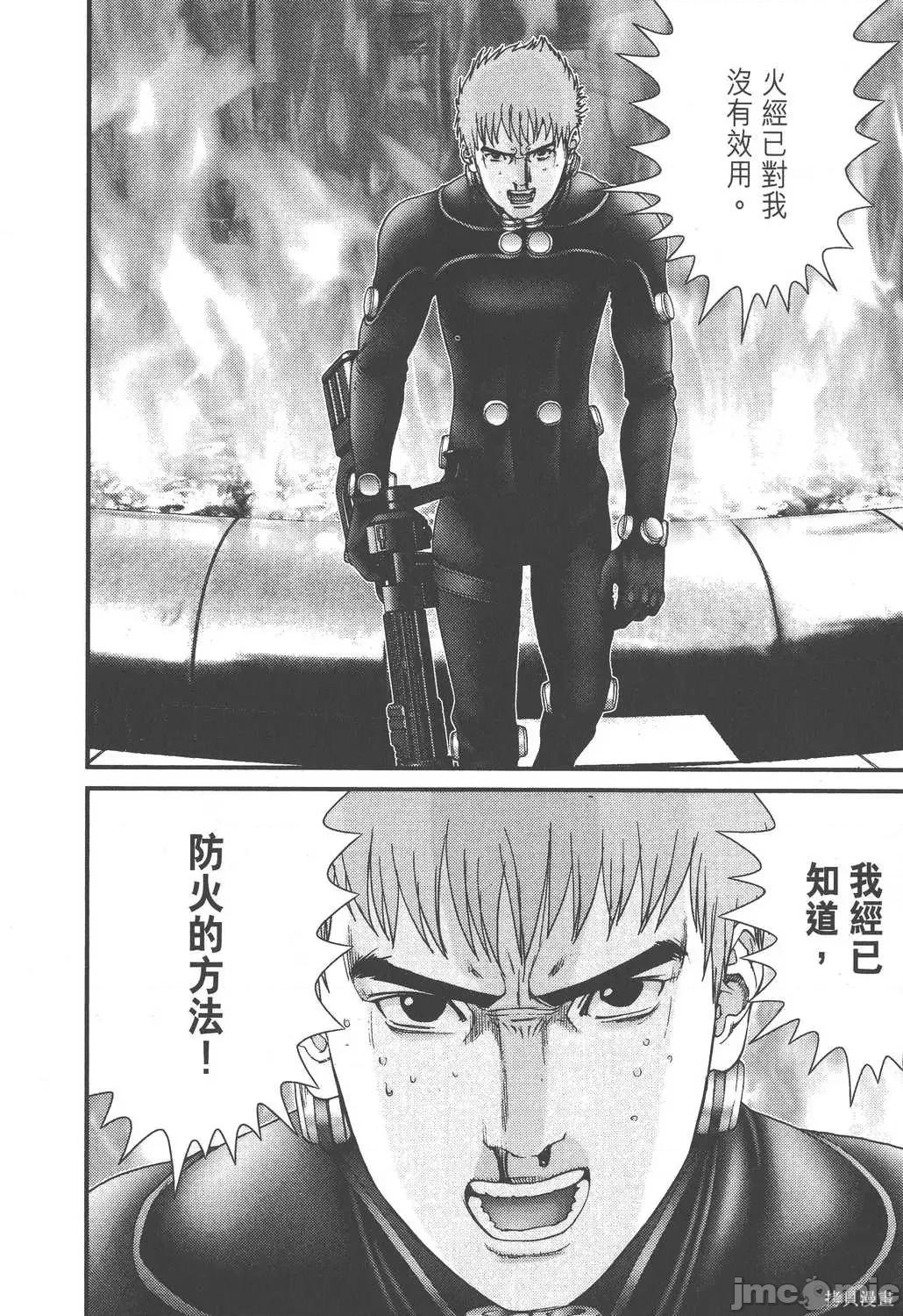杀戮都市GANTZ 杀戮都市GANTZ第17卷.zip 第108页