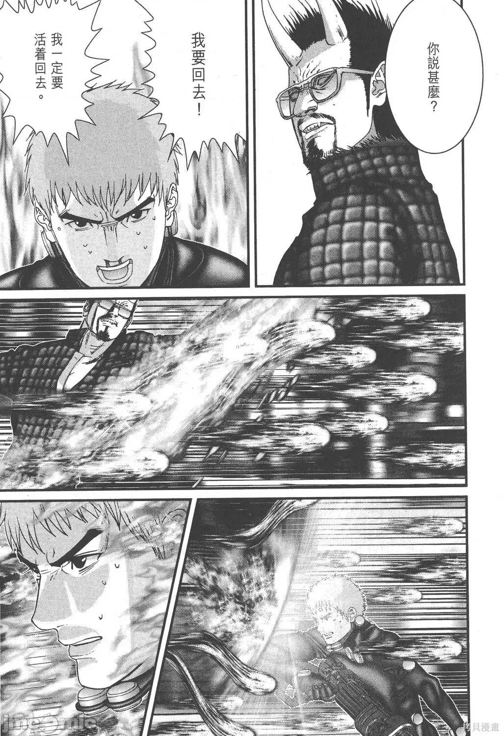 杀戮都市GANTZ 杀戮都市GANTZ第17卷.zip 第109页