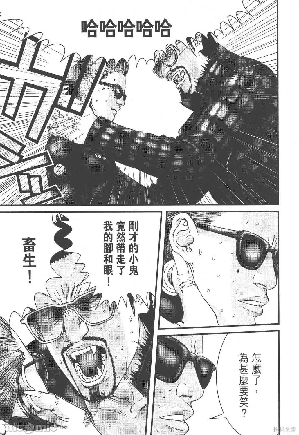 杀戮都市GANTZ 杀戮都市GANTZ第17卷.zip 第129页