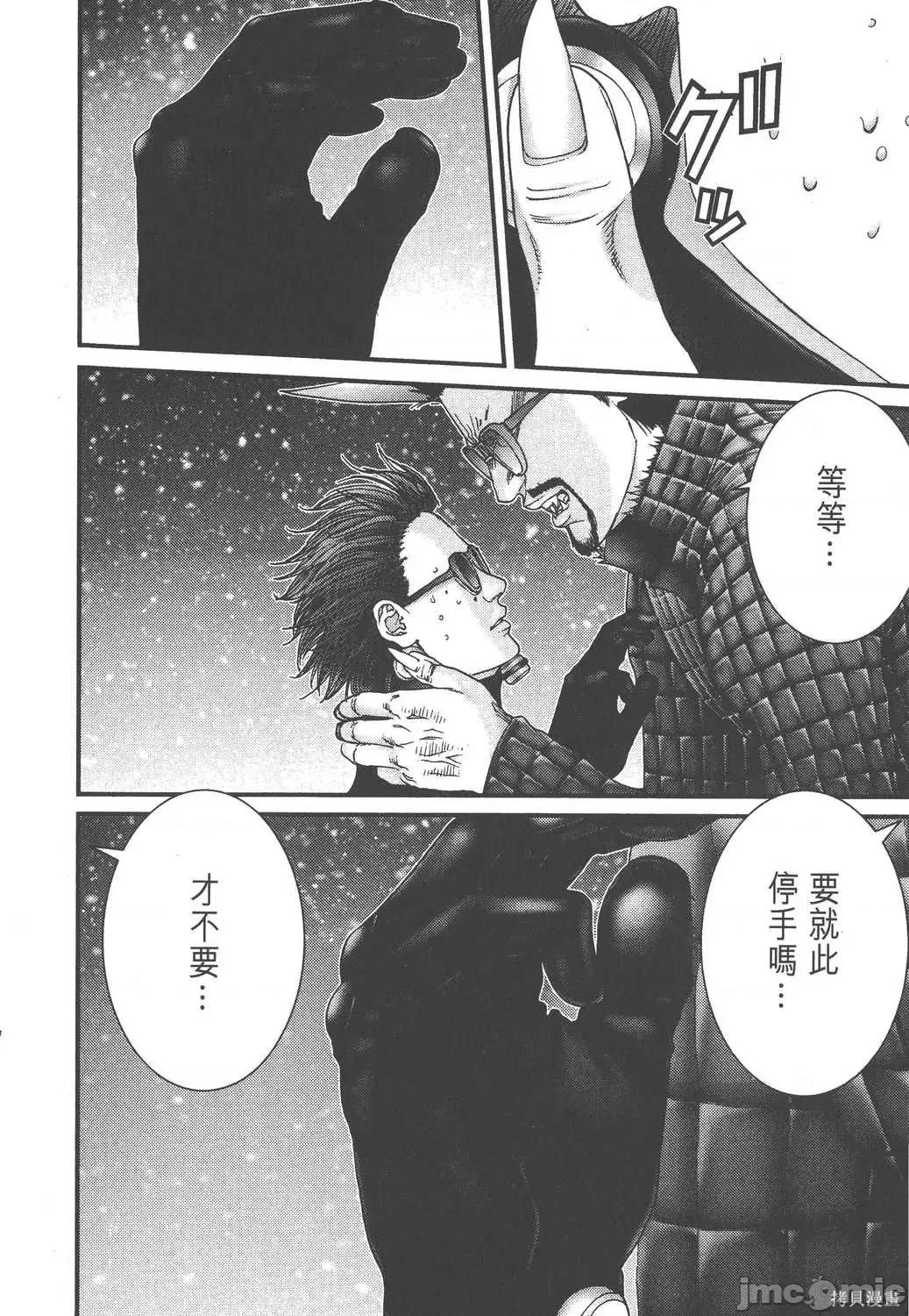 杀戮都市GANTZ 杀戮都市GANTZ第17卷.zip 第130页