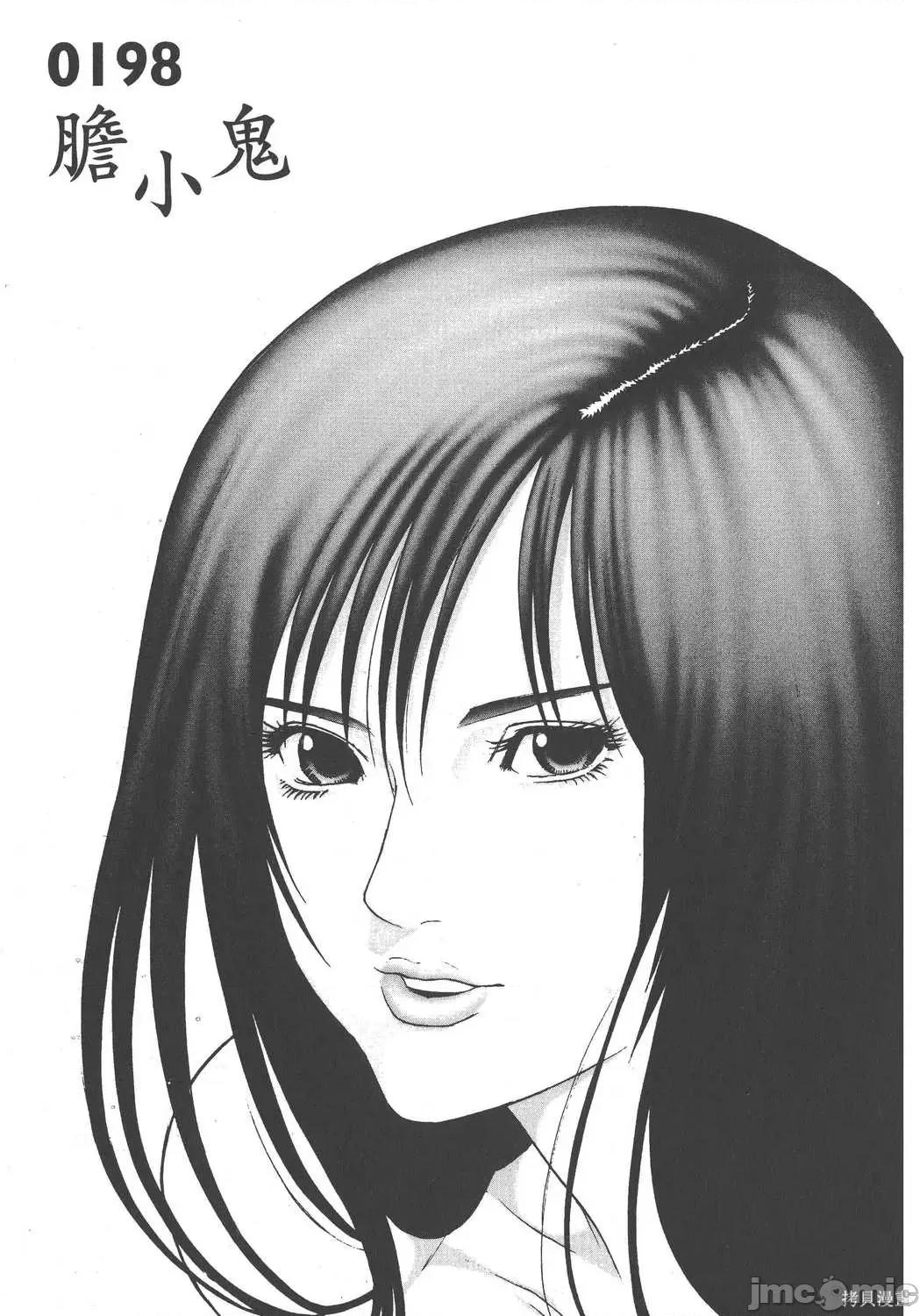 杀戮都市GANTZ 杀戮都市GANTZ第17卷.zip 第133页