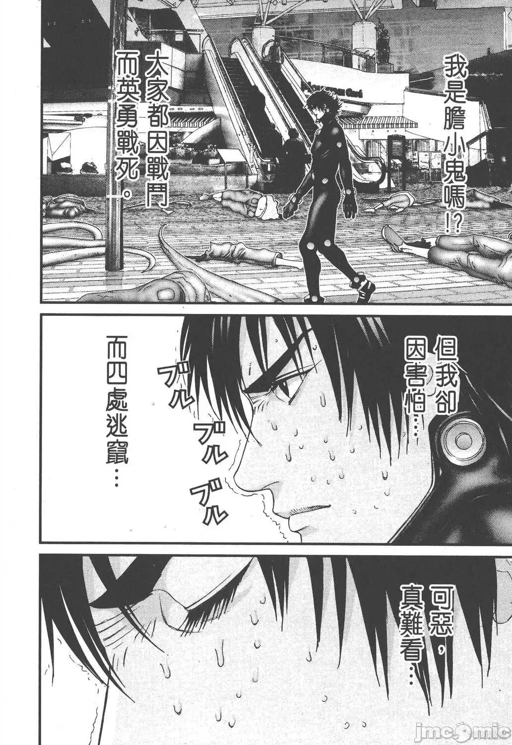 杀戮都市GANTZ 杀戮都市GANTZ第17卷.zip 第136页