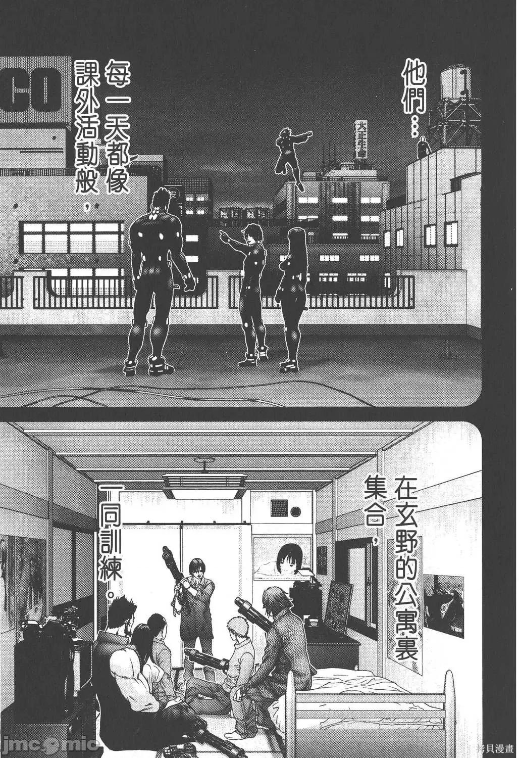 杀戮都市GANTZ 杀戮都市GANTZ第17卷.zip 第137页