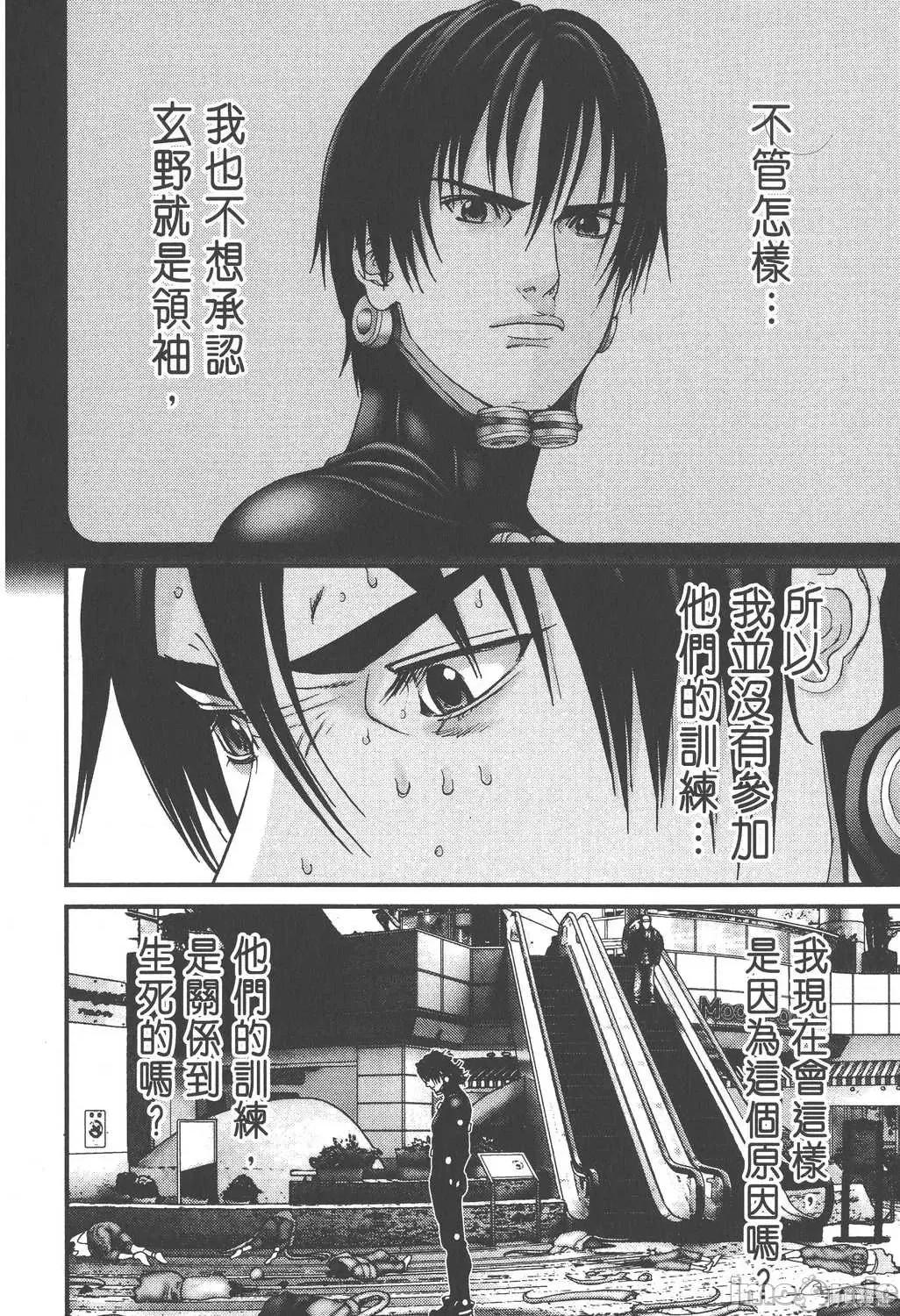 杀戮都市GANTZ 杀戮都市GANTZ第17卷.zip 第138页