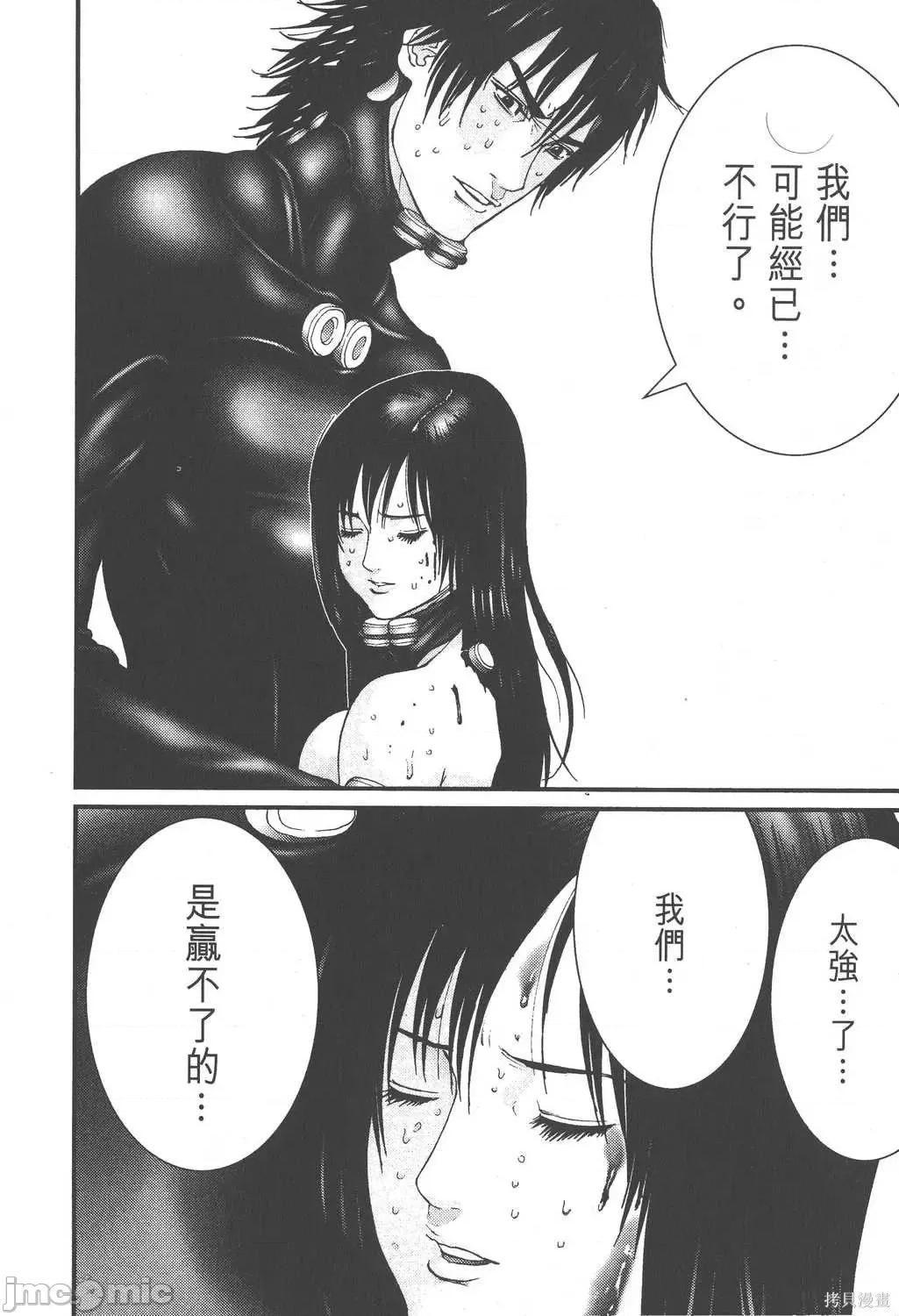 杀戮都市GANTZ 杀戮都市GANTZ第17卷.zip 第140页
