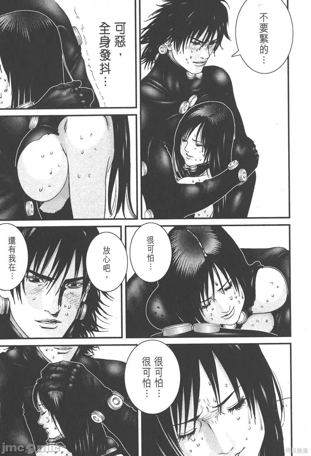 杀戮都市GANTZ 杀戮都市GANTZ第17卷.zip 第141页