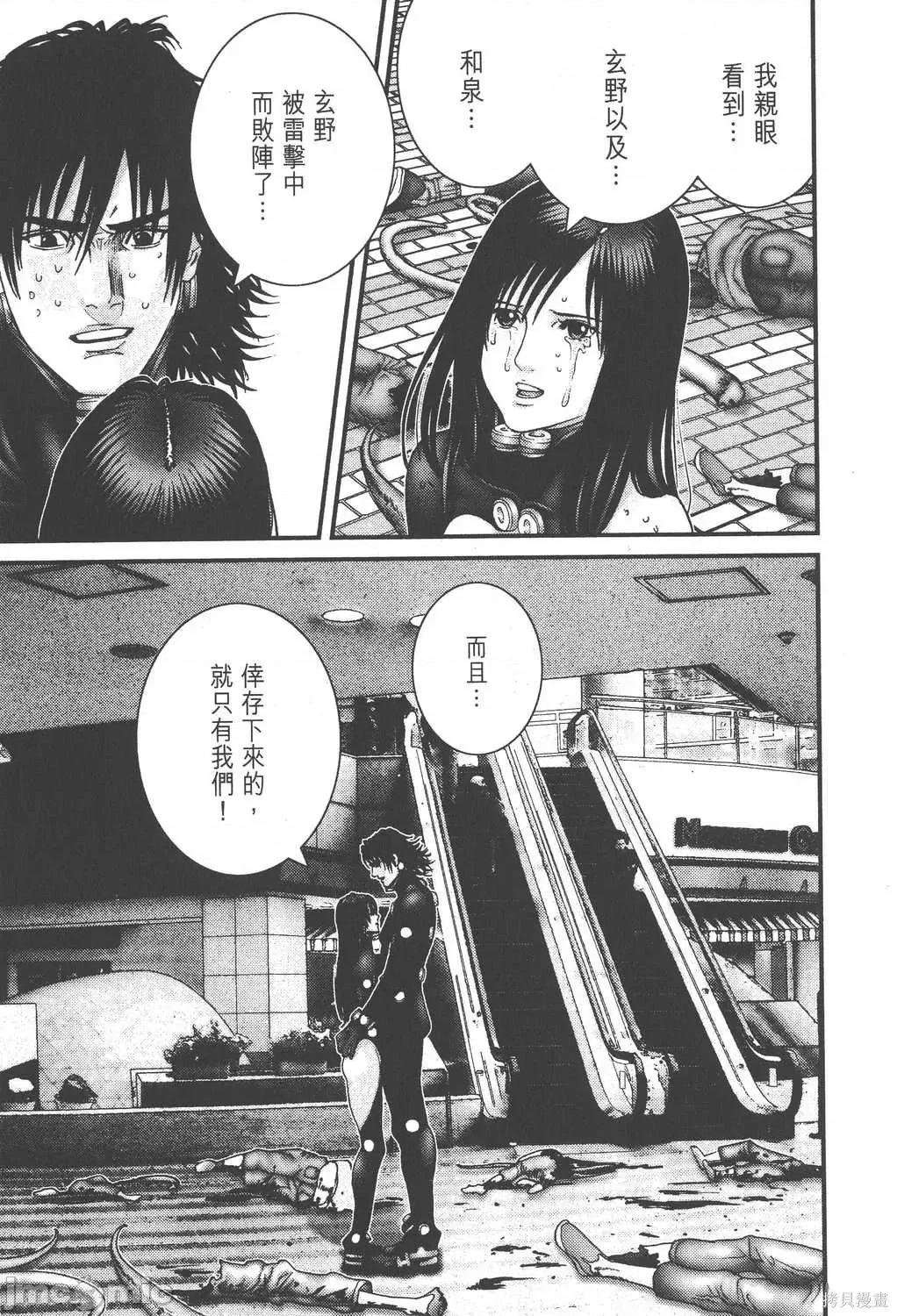 杀戮都市GANTZ 杀戮都市GANTZ第17卷.zip 第145页