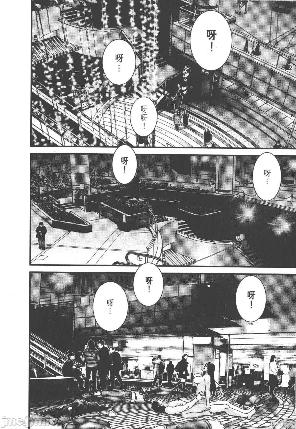 杀戮都市GANTZ 杀戮都市GANTZ第17卷.zip 第146页