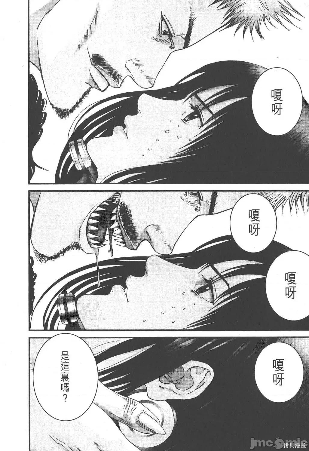 杀戮都市GANTZ 杀戮都市GANTZ第17卷.zip 第160页