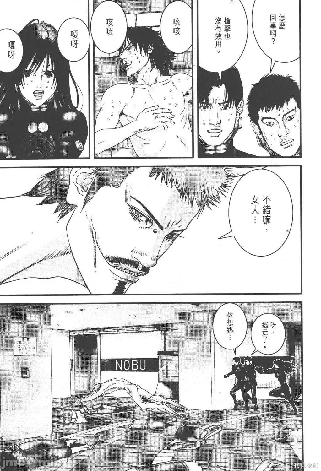 杀戮都市GANTZ 杀戮都市GANTZ第17卷.zip 第165页