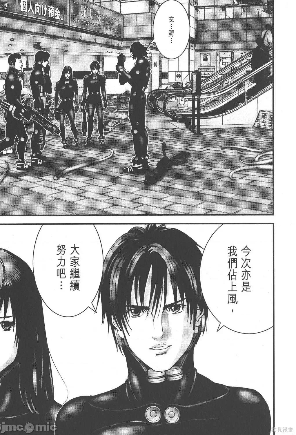 杀戮都市GANTZ 杀戮都市GANTZ第17卷.zip 第171页