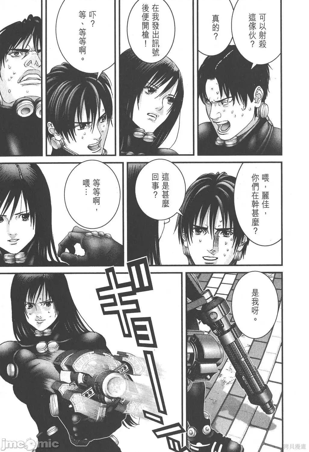 杀戮都市GANTZ 杀戮都市GANTZ第17卷.zip 第175页