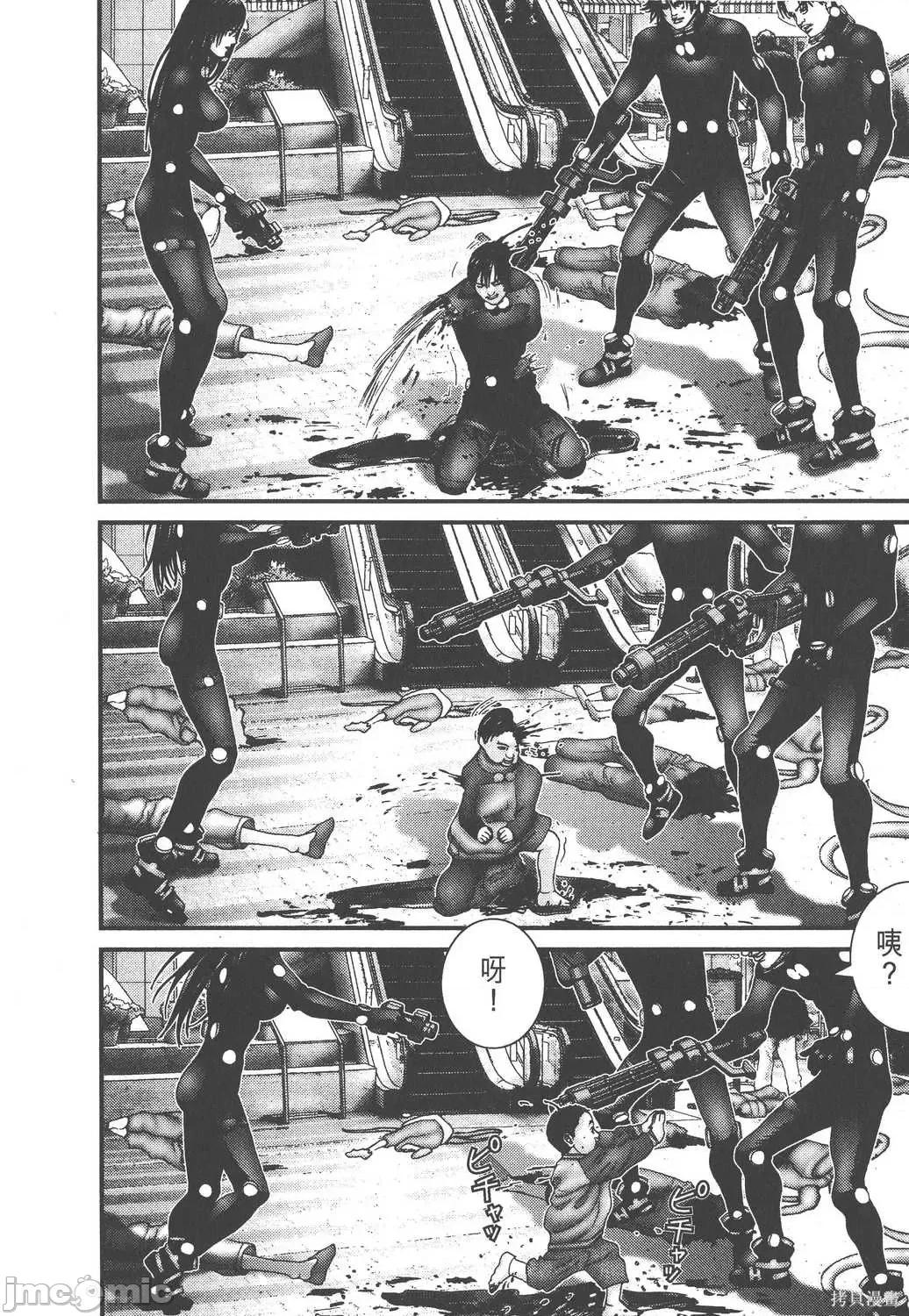杀戮都市GANTZ 杀戮都市GANTZ第17卷.zip 第184页